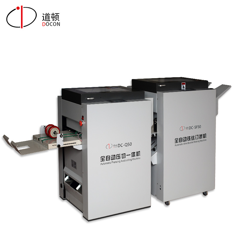 道頓 DC-SF50+Q50 全自動(dòng)鐵絲折頁訂折壓切一體機(jī)